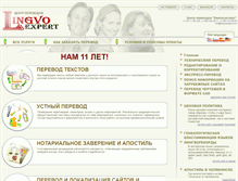 Tablet Screenshot of lingvoexpert.com